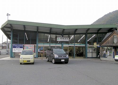 Sagamiko Station